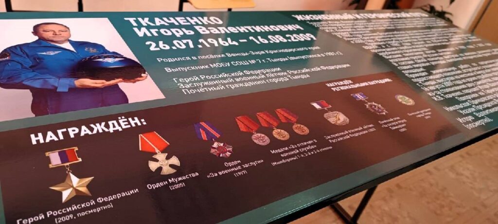 В Тынде увековечили память амурского героя