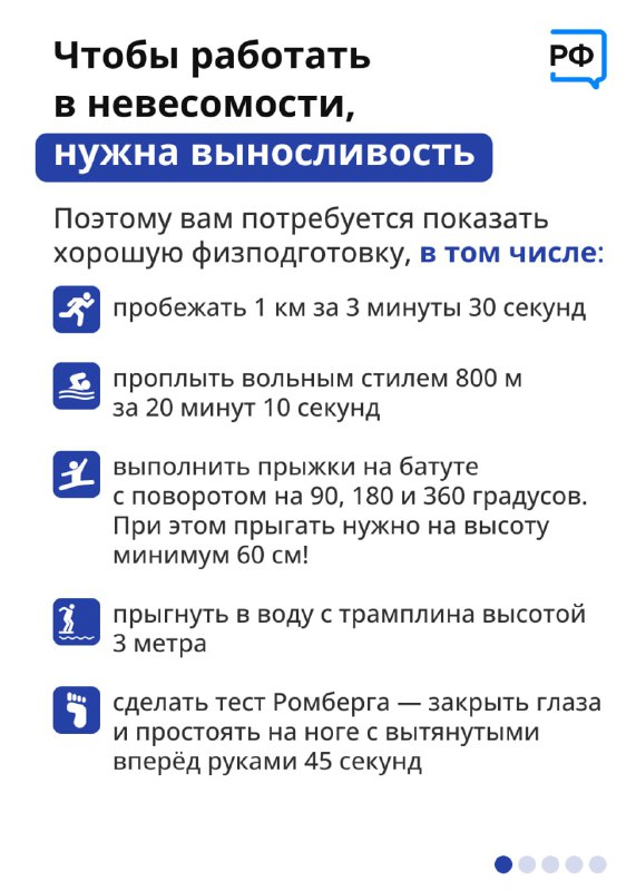 Амурчане могут полететь в космос, если пройдут отбор