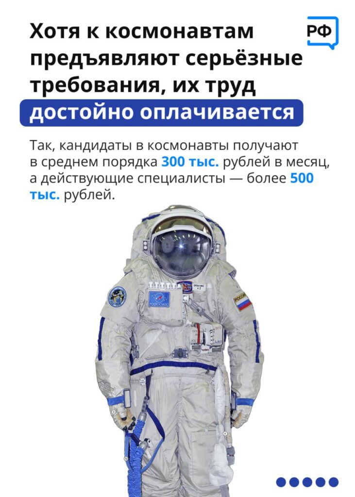 Амурчане могут полететь в космос, если пройдут отбор