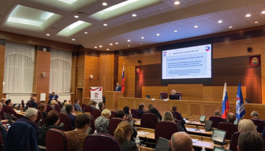 Единая Россия