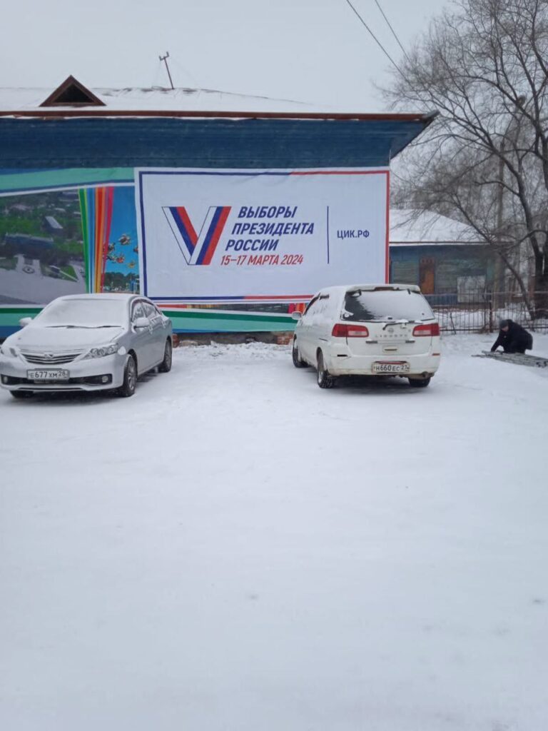 Выборы президента России 2024