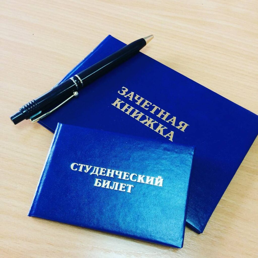 зачётка, зачётная книжка, экзамены, совпадения на экзамене