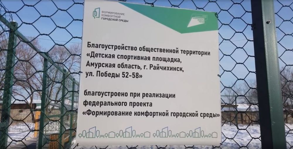 Площадка вместо пустыря: в Райчихинске появилось популярное место отдыха