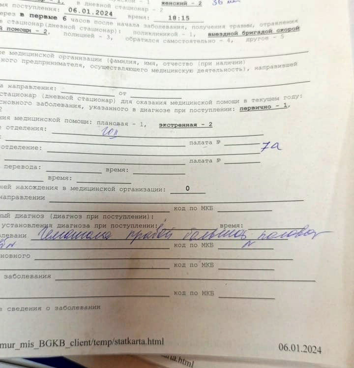 «До сих пор сочится кровь!»: детская горка отправила благовещенку в реанимацию