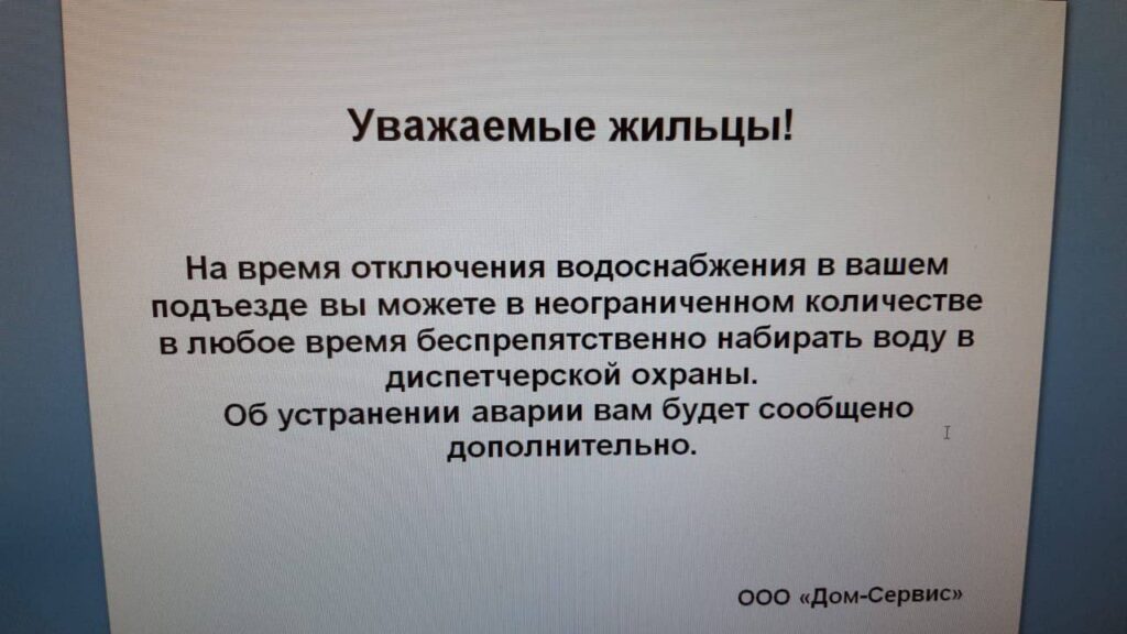 Благовещены с «Берега удачи» берут воду на посту охраны