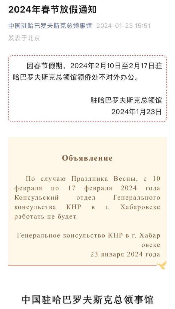 Выдача виз приостановлена: Генконсульства КНР сделали заявление