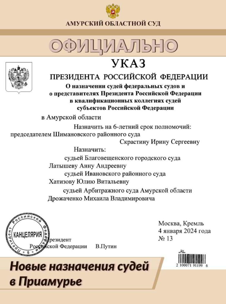 Указ