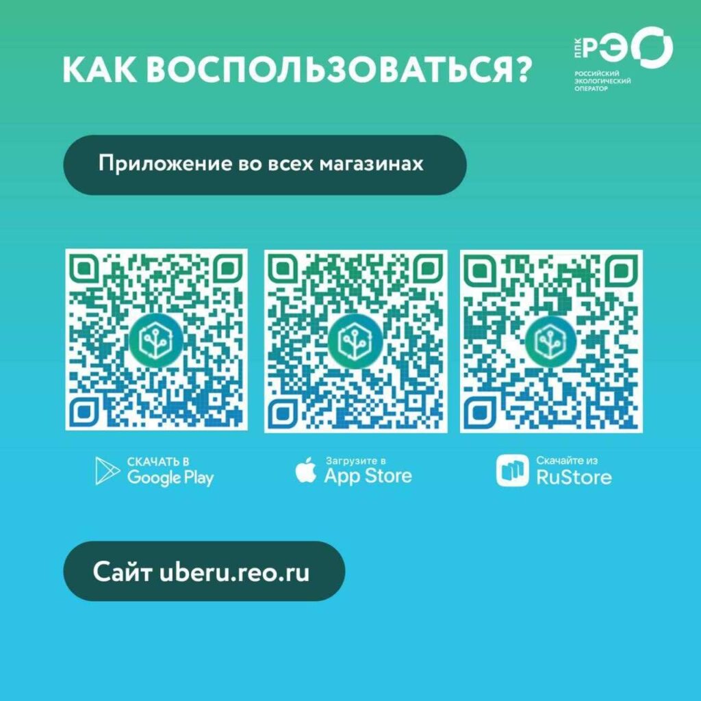 Приложение «Уберу»