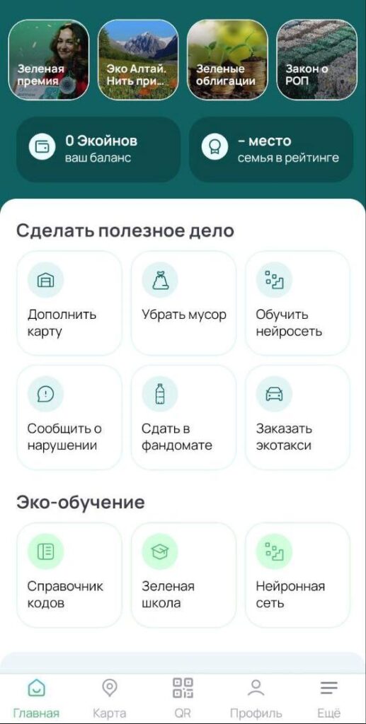 Приложение «Уберу»
