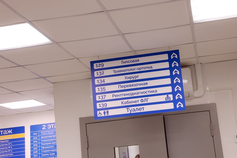 поликлиника Поярково