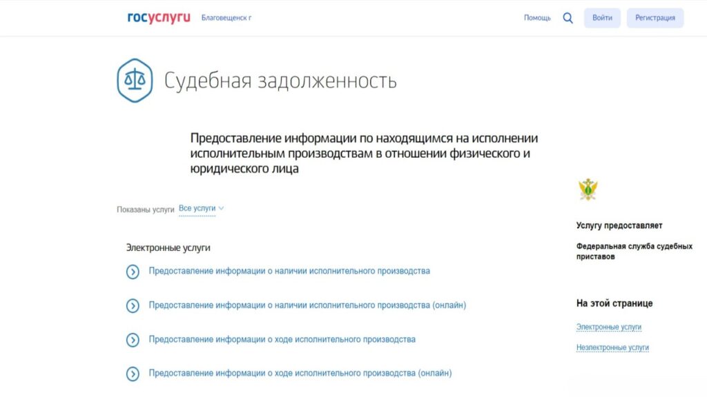судебная задолженность, как узнать задолженность 