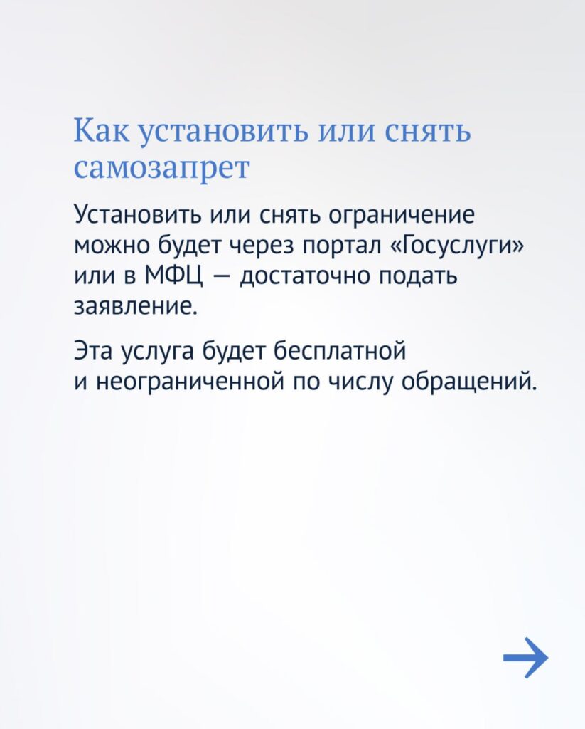 Госдума приняла закон о самозапрете на кредиты 