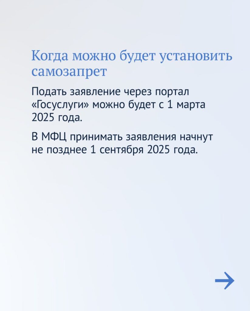 Госдума приняла закон о самозапрете на кредиты 