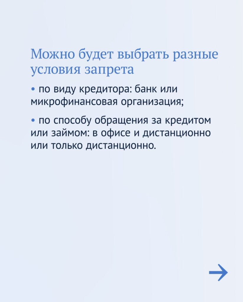 Госдума приняла закон о самозапрете на кредиты 