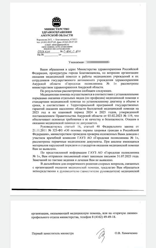 «Уже развился фиброз печени!»: благовещенка с гепатитом С заявила, что с 2013 года не получает лечение