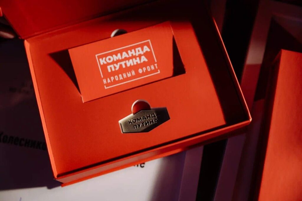 Фото: исполком ОНФ