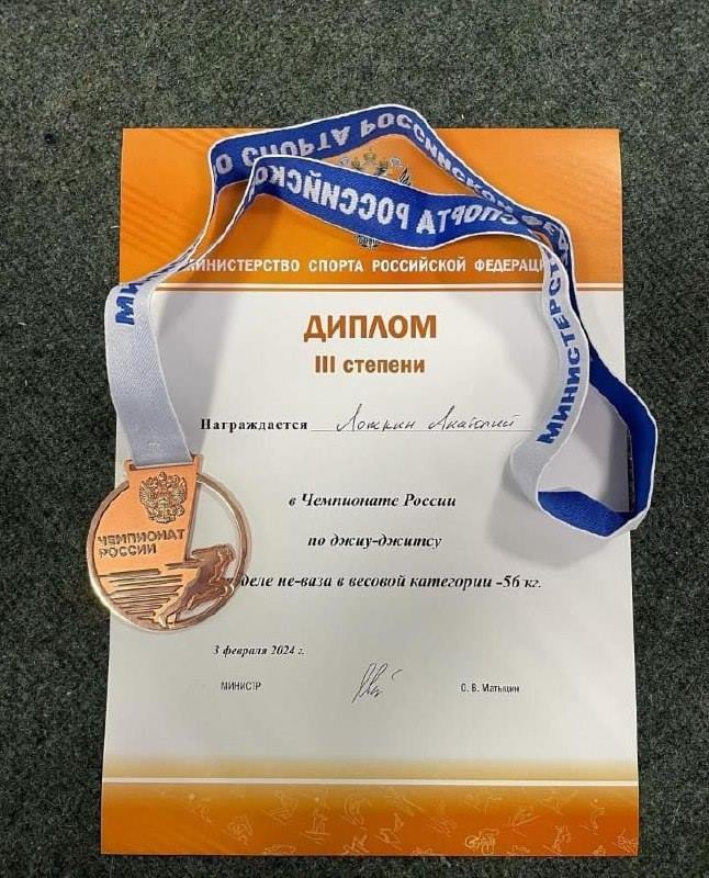 Вырвал победу: амурский спортсмен вернулся из северной столицы с медалью