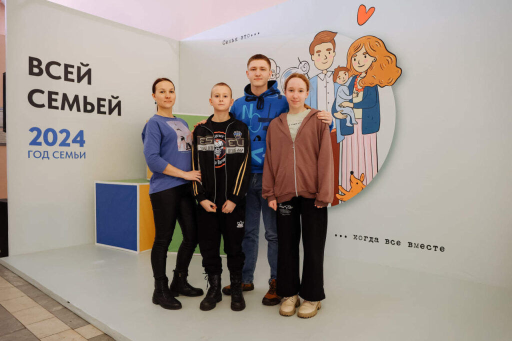 Семья, фотозона