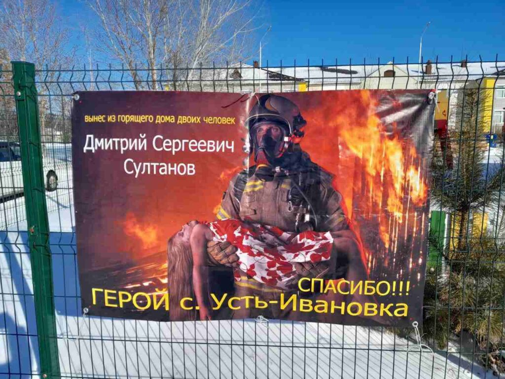 Спасателю за жизнь: амурчане креативно поблагодарили пожарного