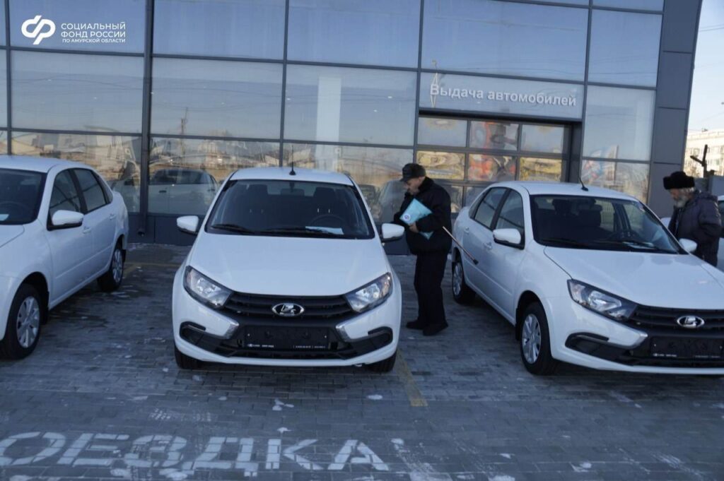Автомобили от Социального фонда России по Амурской области
