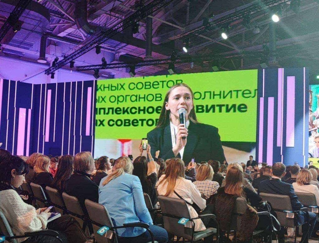 Форум национальных достижений: молодежная политика, Москва