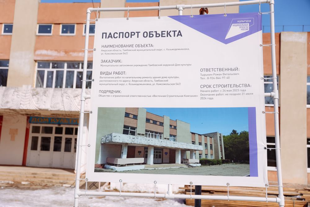 Бойцы СВО смогут пройти реабилитацию в обновленном амурском пансионате