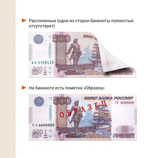 Эксперты: могут ли в магазине принять полкупюры?