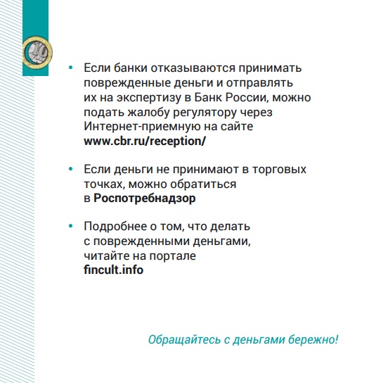 Эксперты: могут ли в магазине принять полкупюры?