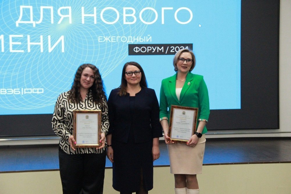 форум «Сильные идеи для нового времени»