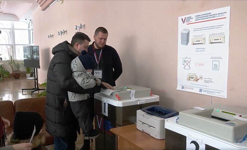 Голосование