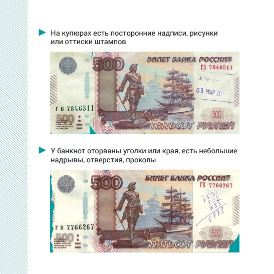 Эксперты: могут ли в магазине принять полкупюры?