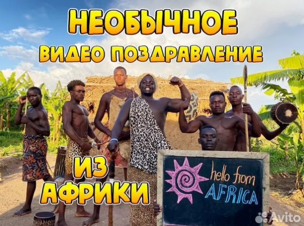 Друг на час, верну любимого, костюм для недособаки: самые необычные объявления в Благовещенске