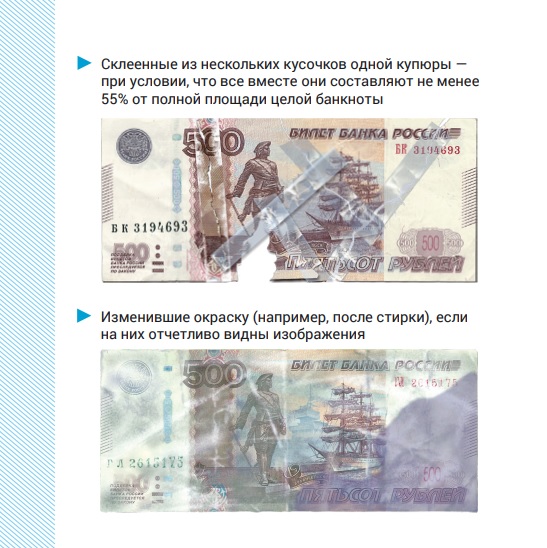 Эксперты: могут ли в магазине принять полкупюры?