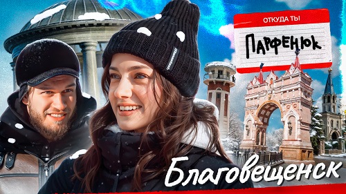 Известный стендап-комик из Благовещенска приехала в родной город