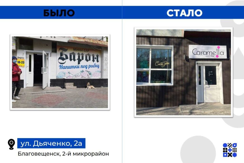 В Благовещенске на месте алкоточек теперь продают цветы и сладости