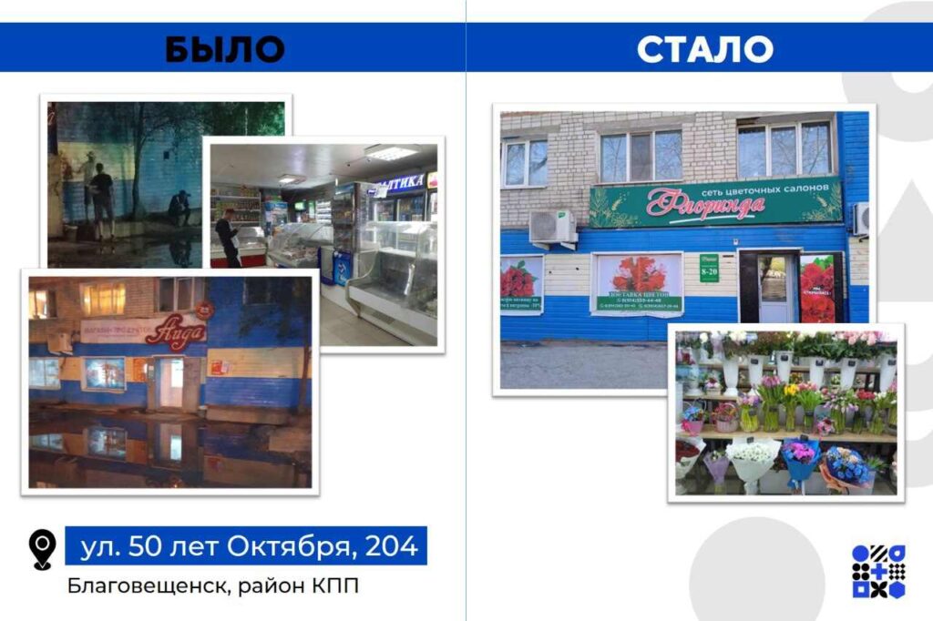 В Благовещенске на месте алкоточек теперь продают цветы и сладости