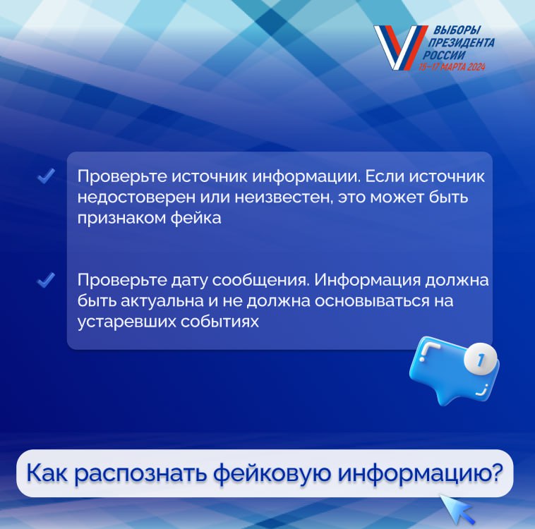 Россиян предупредили о массовых вбросах перед выборами