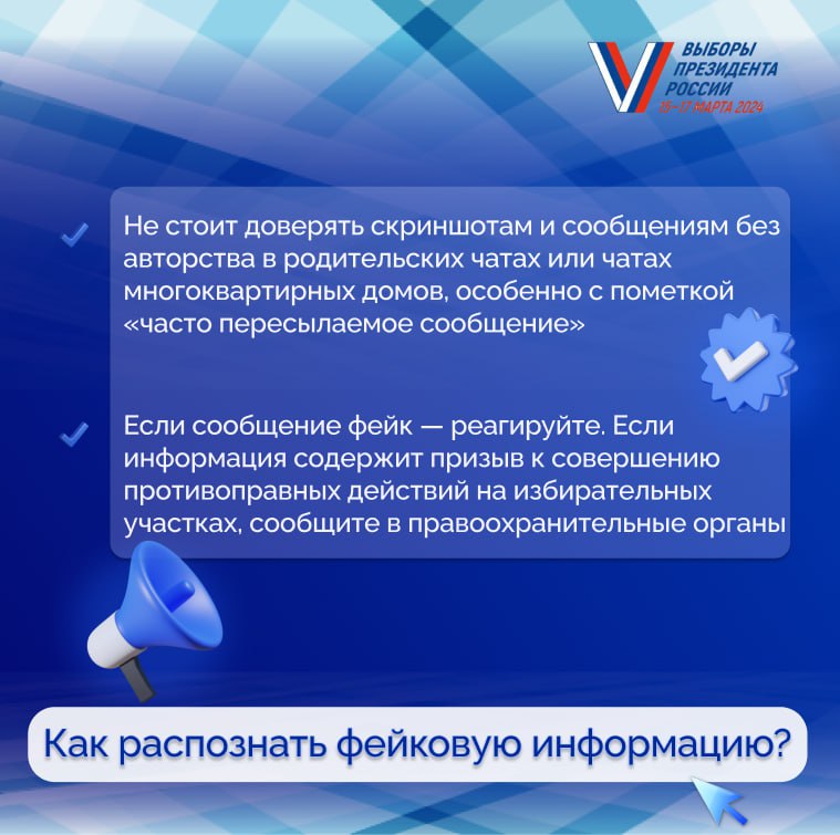 Россиян предупредили о массовых вбросах перед выборами