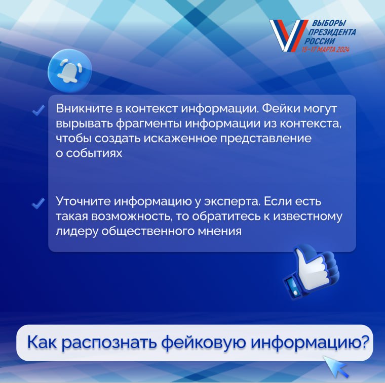 Россиян предупредили о массовых вбросах перед выборами