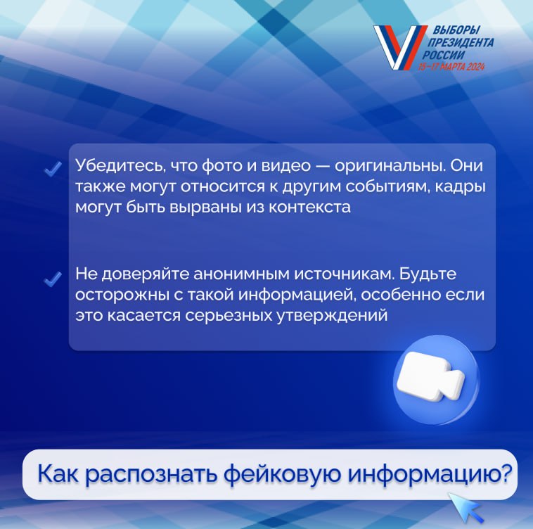 Россиян предупредили о массовых вбросах перед выборами