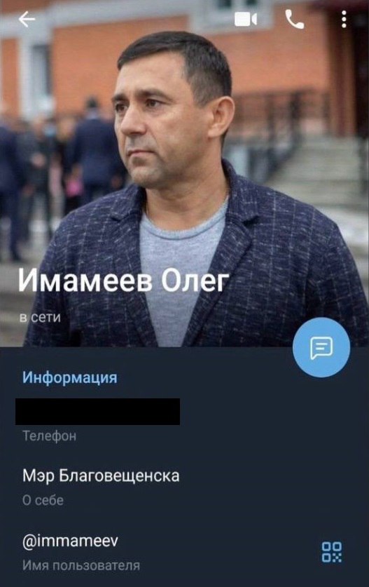 Олег Имамеев сообщил о липовом мэре Благовещенска