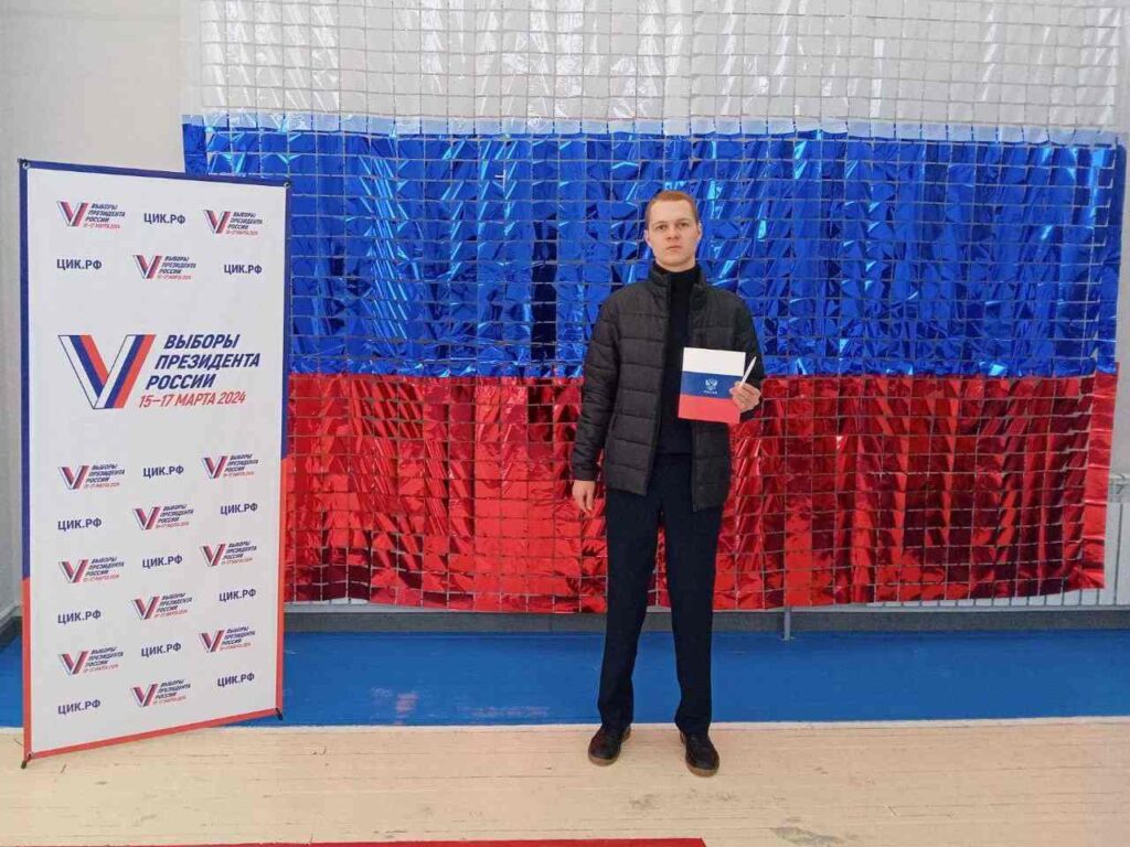 Выборы президента России