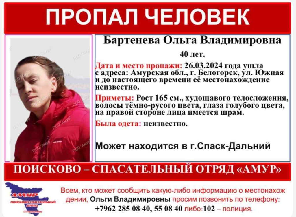 Фото: Амур.инфо