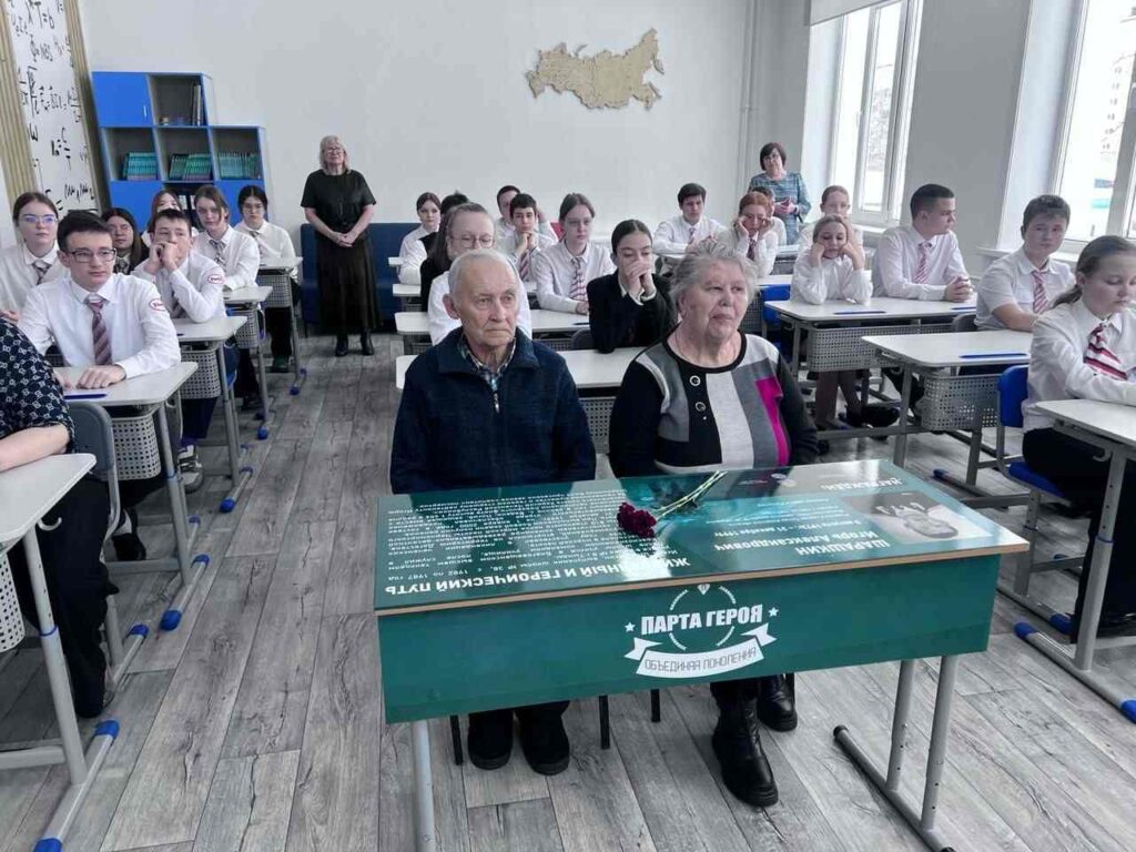 Парта героя