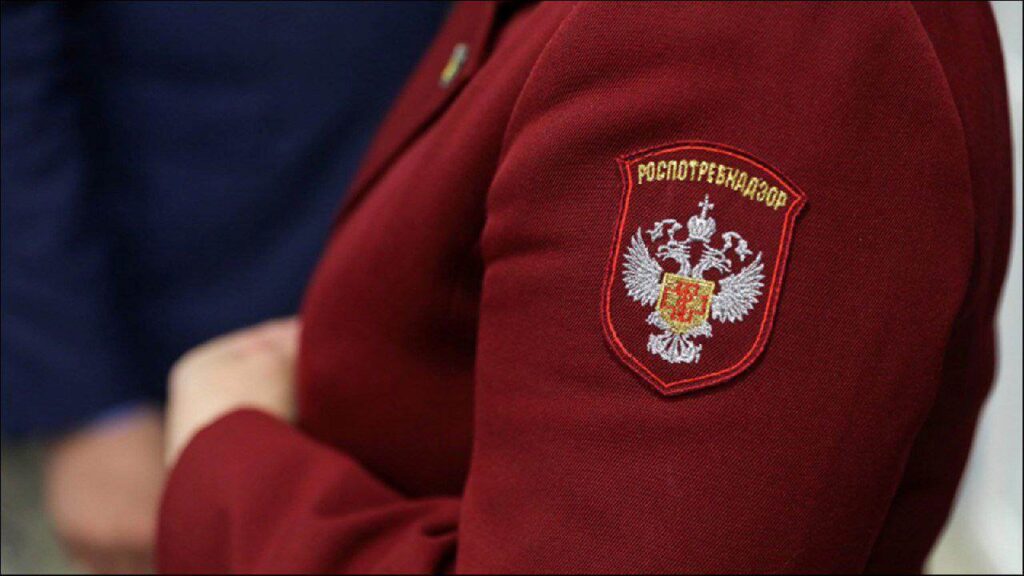 Роспотребнадзор