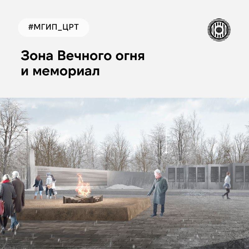 В Завитинске появится лес памяти и вечный огонь