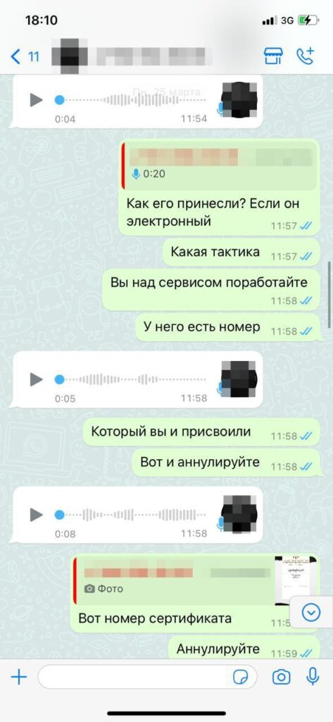 Переписка с салоном