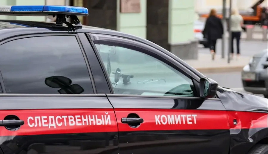 Следственный комитет