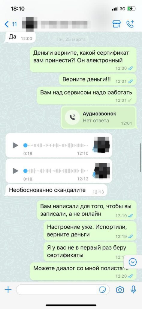 Переписка с салоном