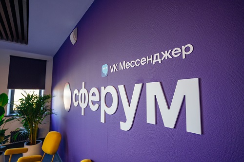 Амурских педагогов приглашают войти в число «Лидеров Сферума» 